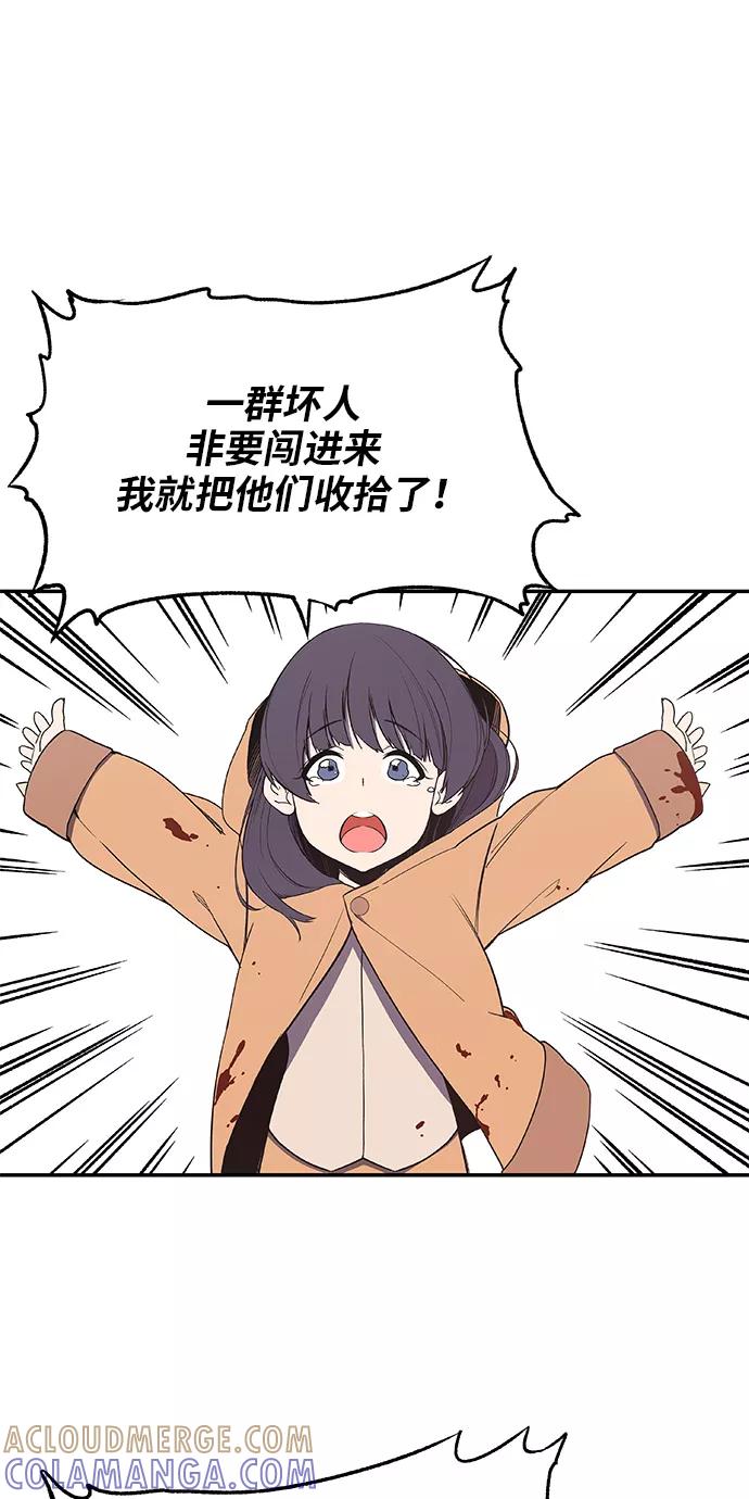《亡灵当铺》第21话 第34页