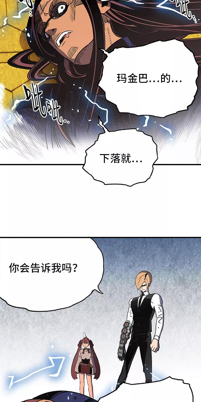 《亡灵当铺》第21话 第14页