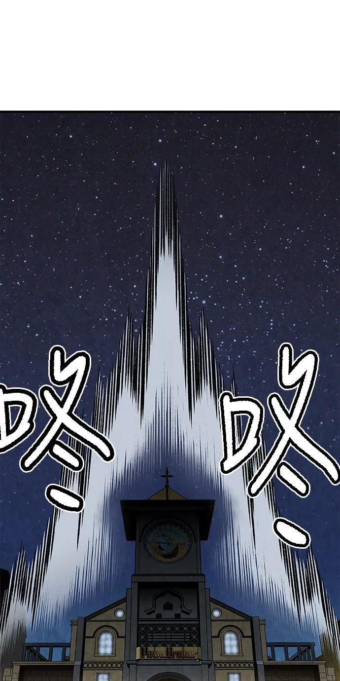 《亡灵当铺》第21话 第6页