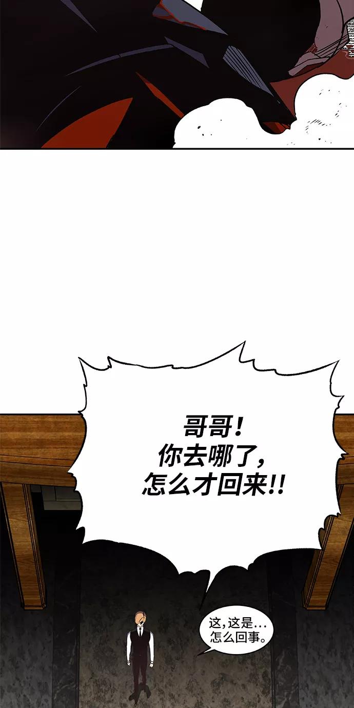 《亡灵当铺》第21话 第32页