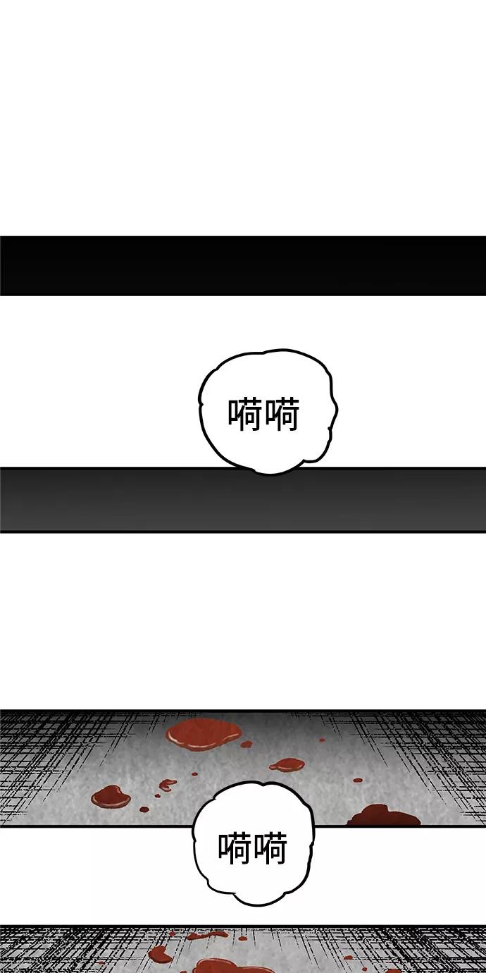 《亡灵当铺》第21话 第26页