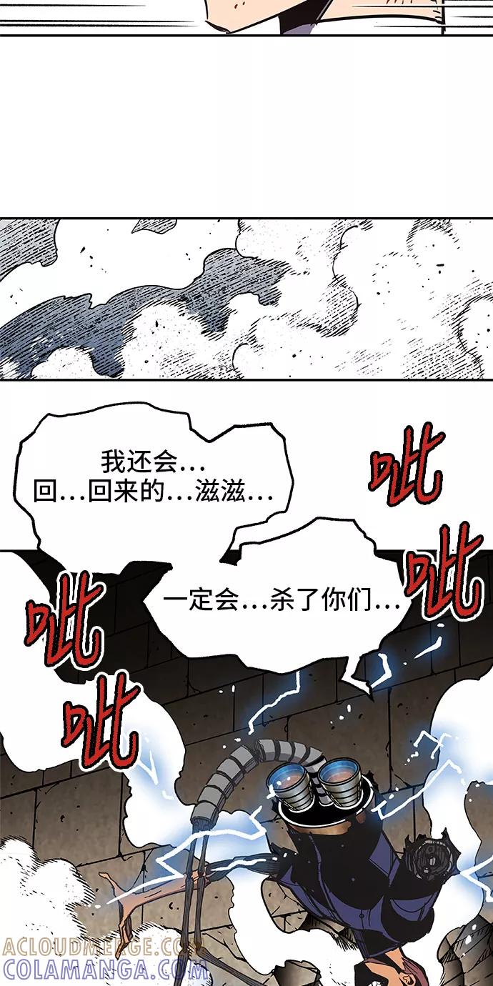 《亡灵当铺》第21话 第52页
