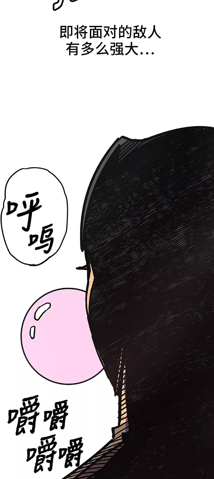 《亡灵当铺》第21话 第59页