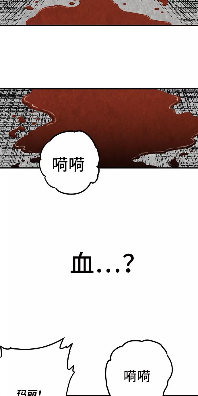 《亡灵当铺》第21话 第27页