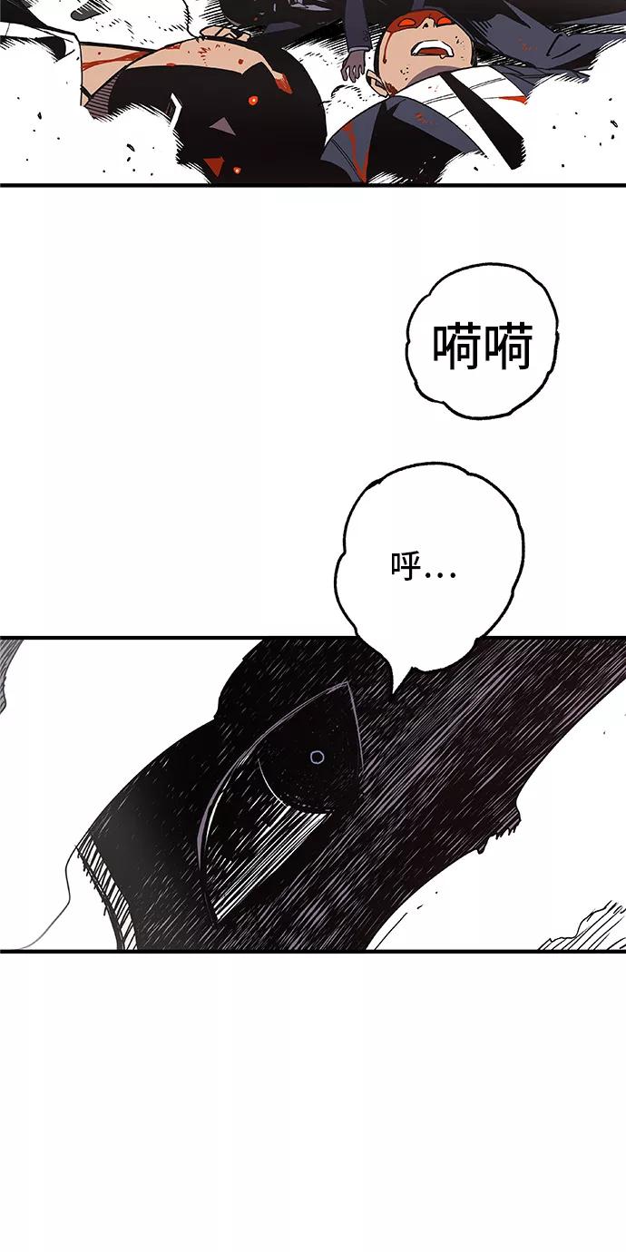 《亡灵当铺》第21话 第30页