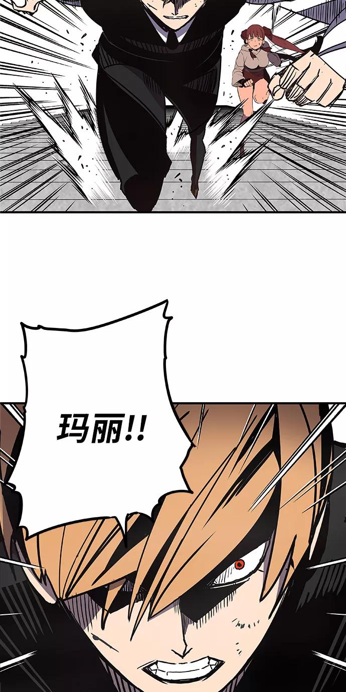 《亡灵当铺》第21话 第23页