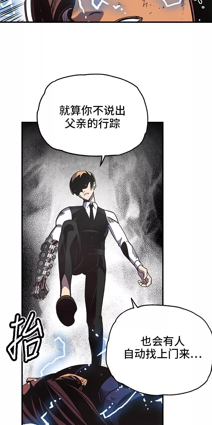 《亡灵当铺》第21话 第17页