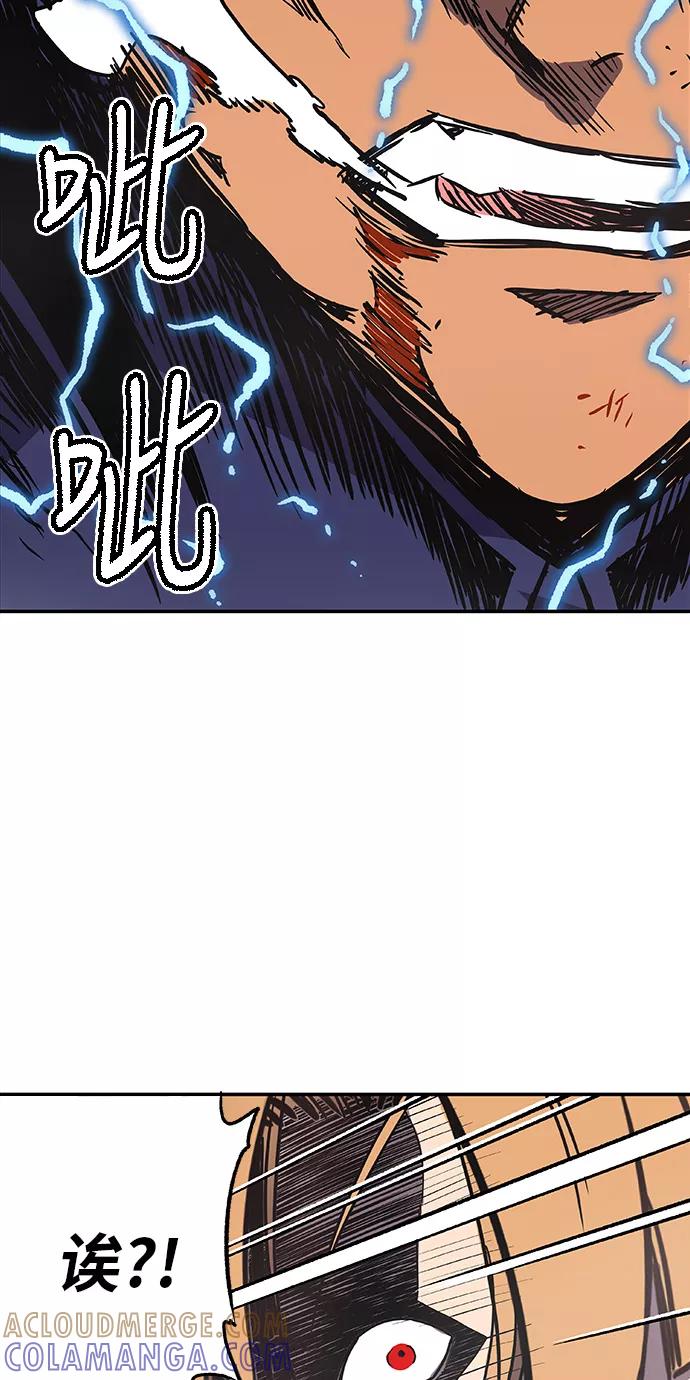 《亡灵当铺》第21话 第43页