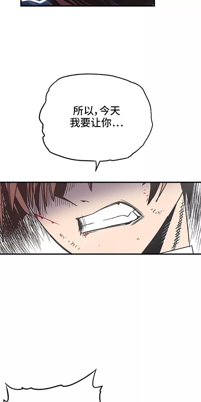 《亡灵当铺》第21话 第18页