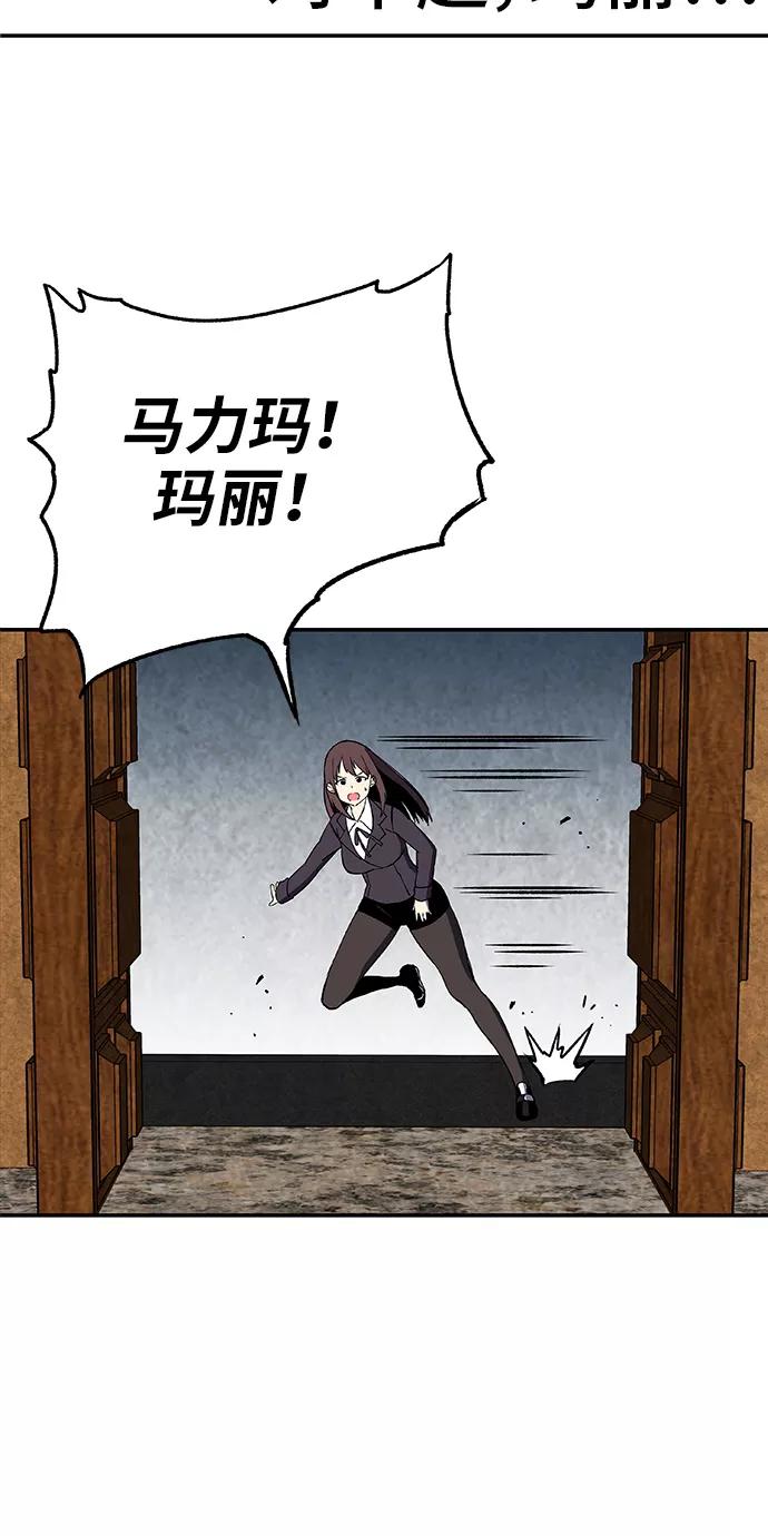 《亡灵当铺》第21话 第38页
