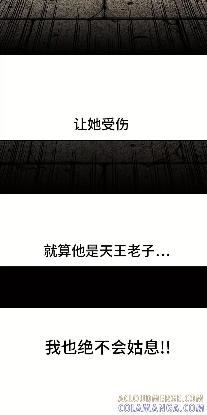 《亡灵当铺》第21话 第25页