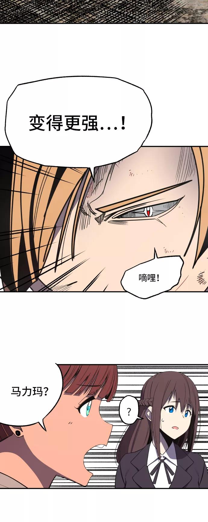 《亡灵当铺》第22话 第14页
