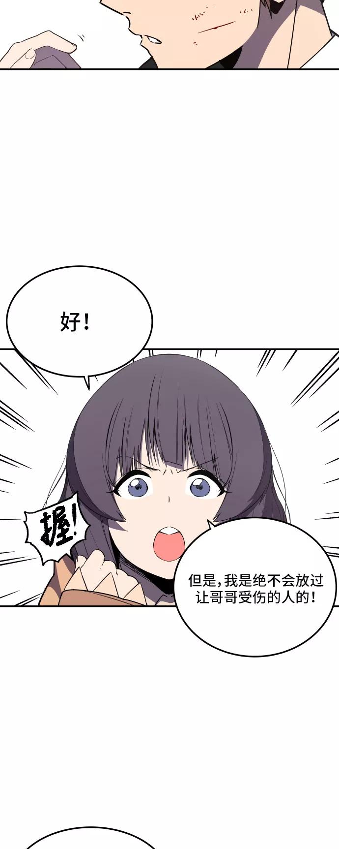 《亡灵当铺》第22话 第6页