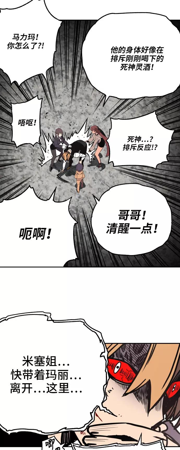 《亡灵当铺》第22话 第18页