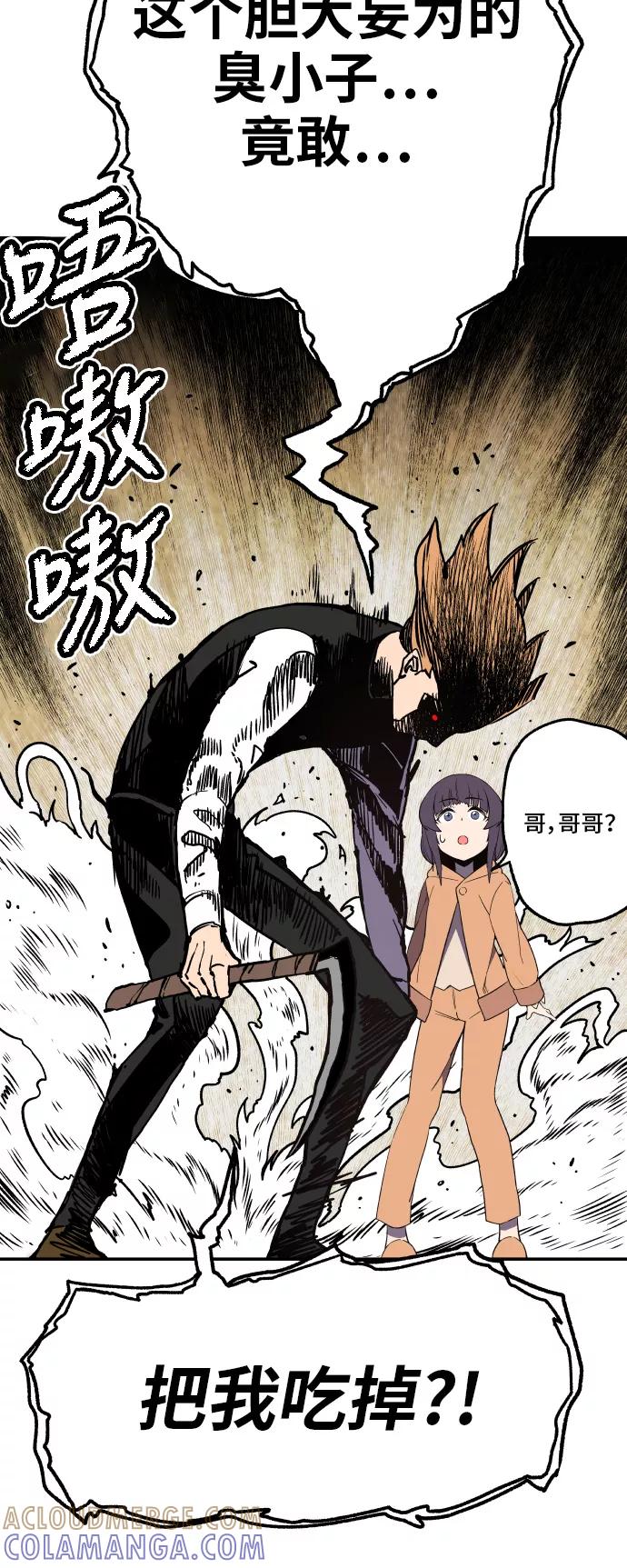 《亡灵当铺》第22话 第16页