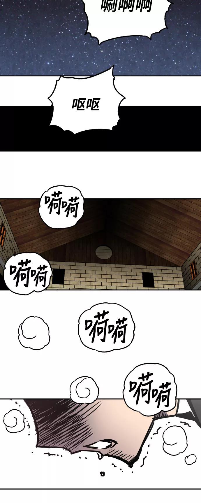 《亡灵当铺》第22话 第24页