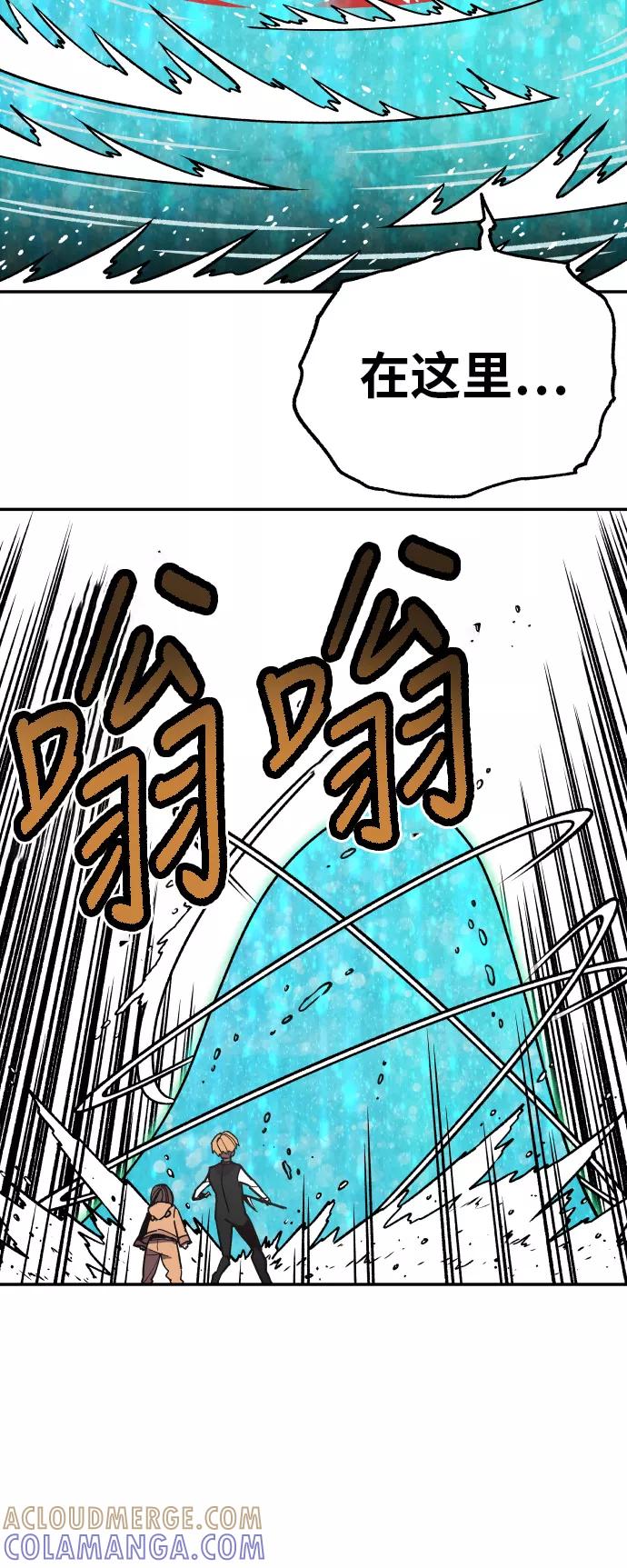 《亡灵当铺》第22话 第28页
