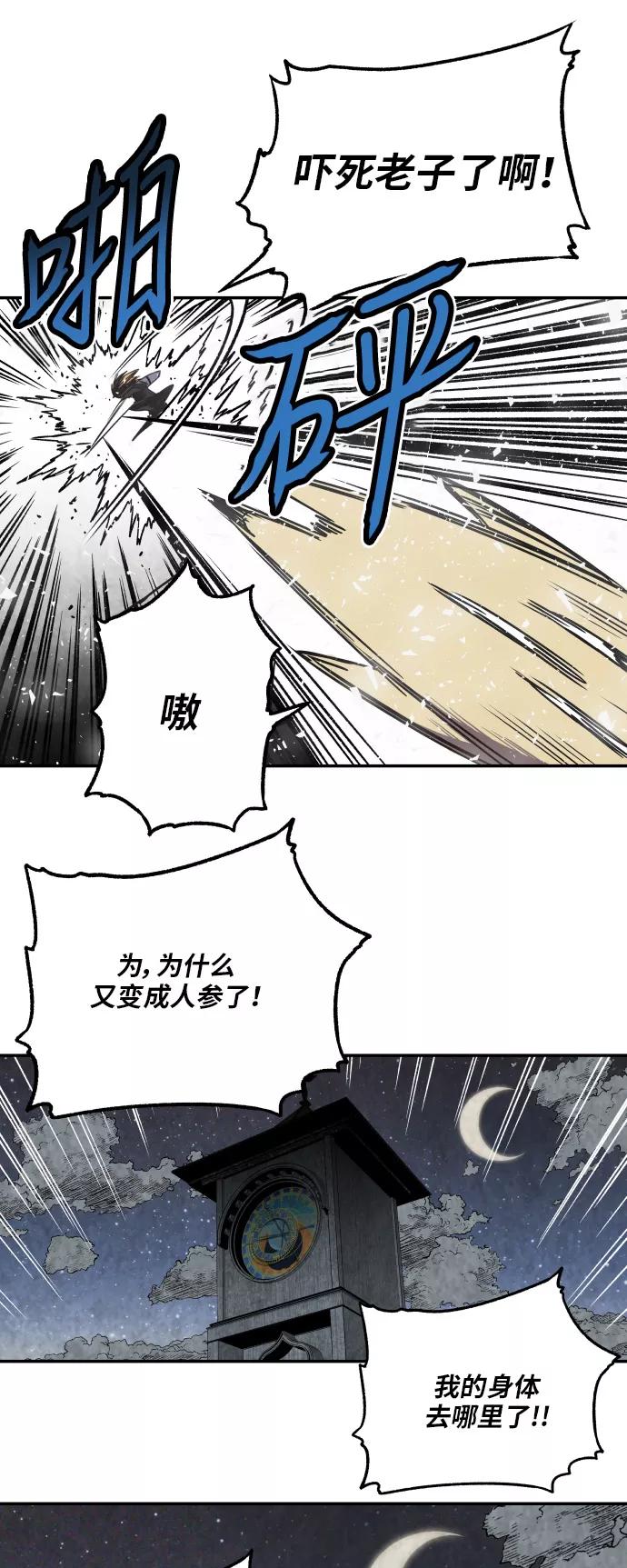 《亡灵当铺》第22话 第41页