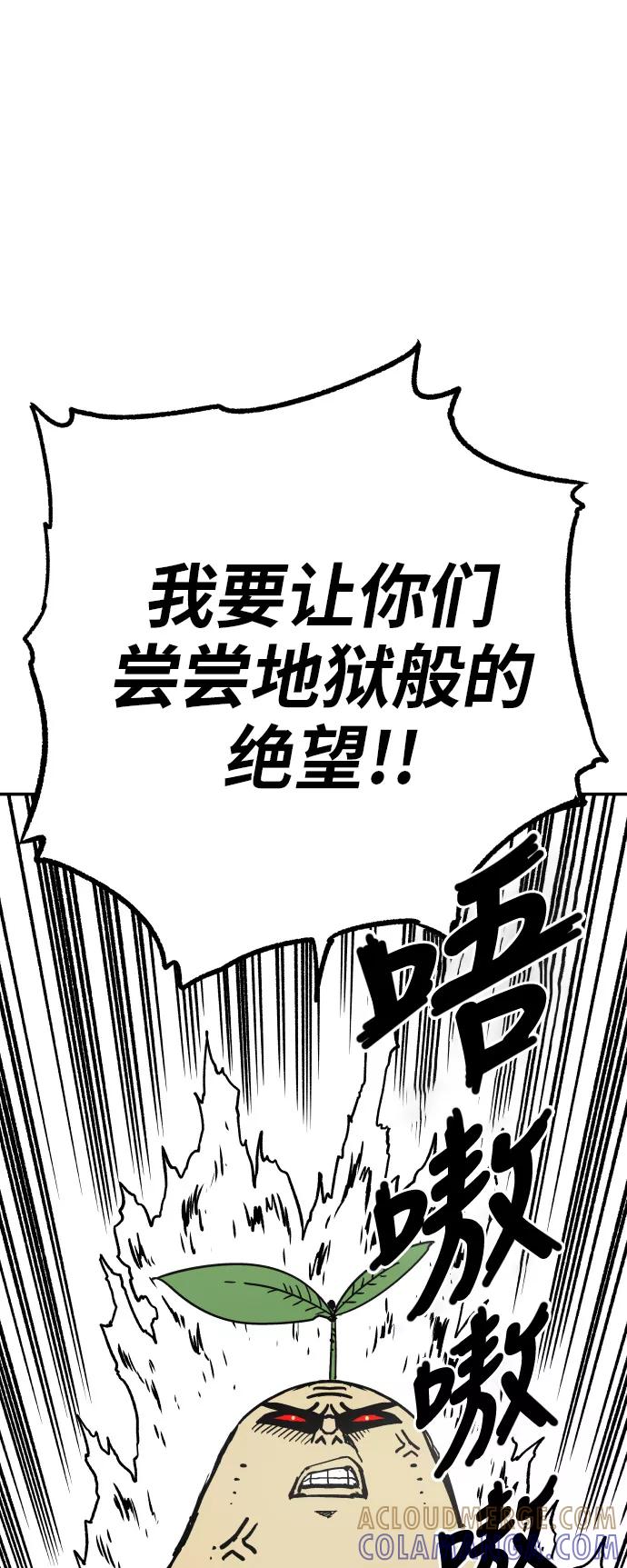 《亡灵当铺》第22话 第37页