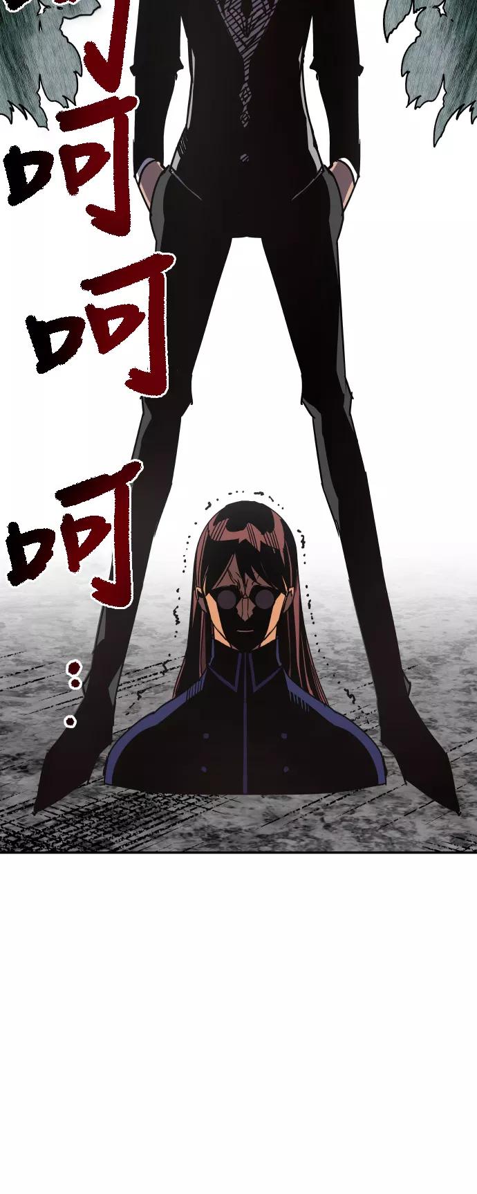 《亡灵当铺》第22话 第44页