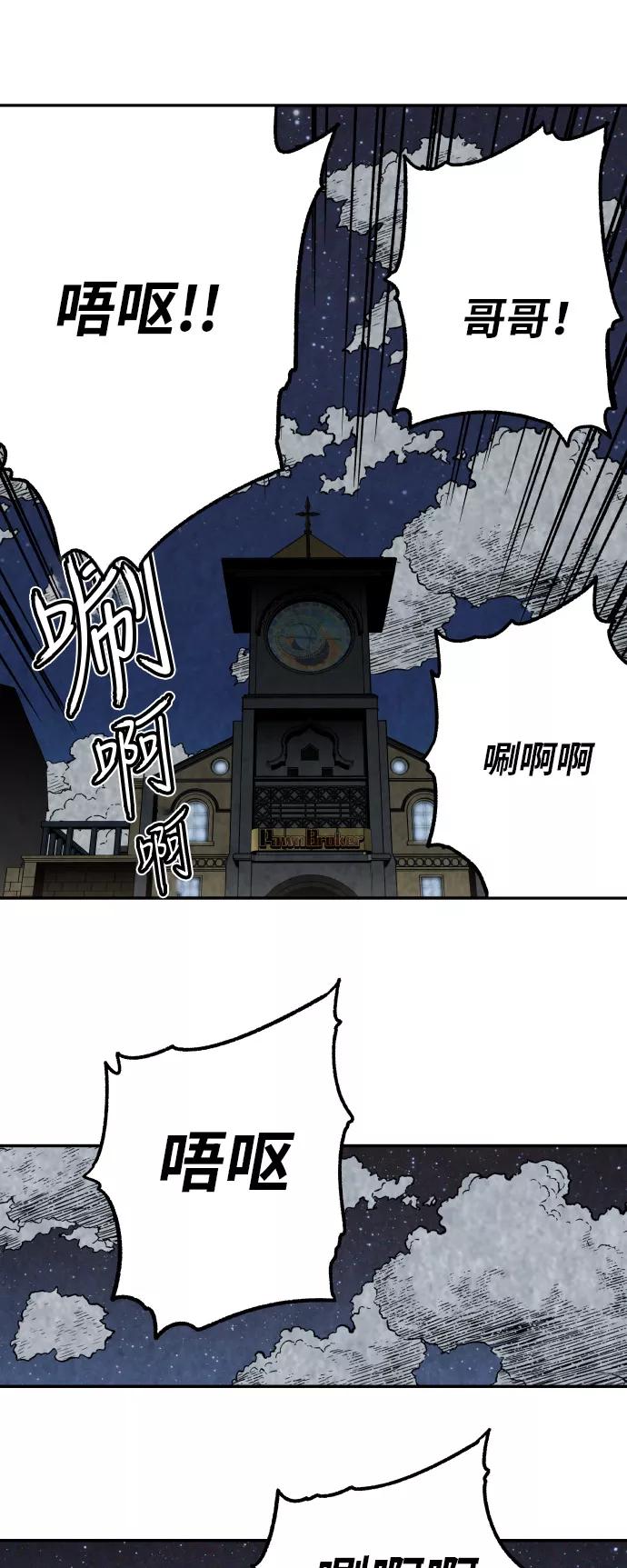 《亡灵当铺》第22话 第23页