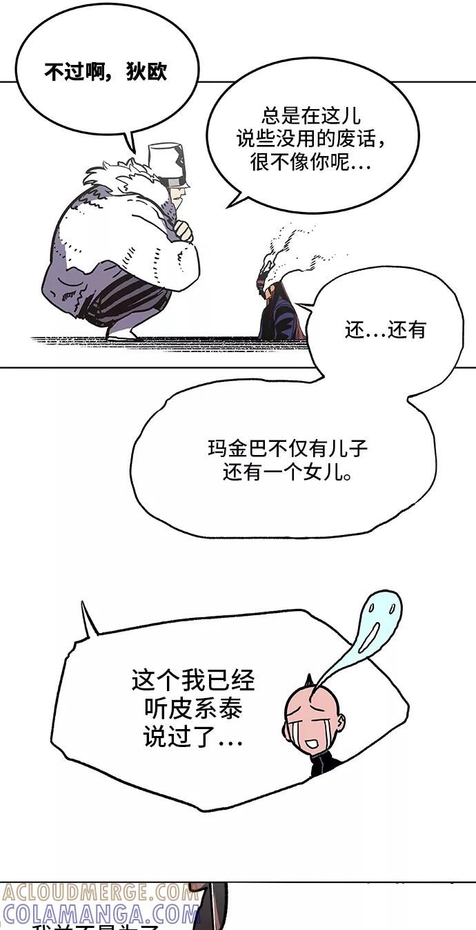 《亡灵当铺》第23话 第34页