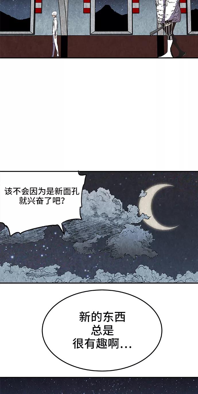 《亡灵当铺》第23话 第48页