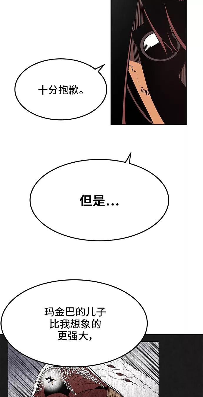 《亡灵当铺》第23话 第14页