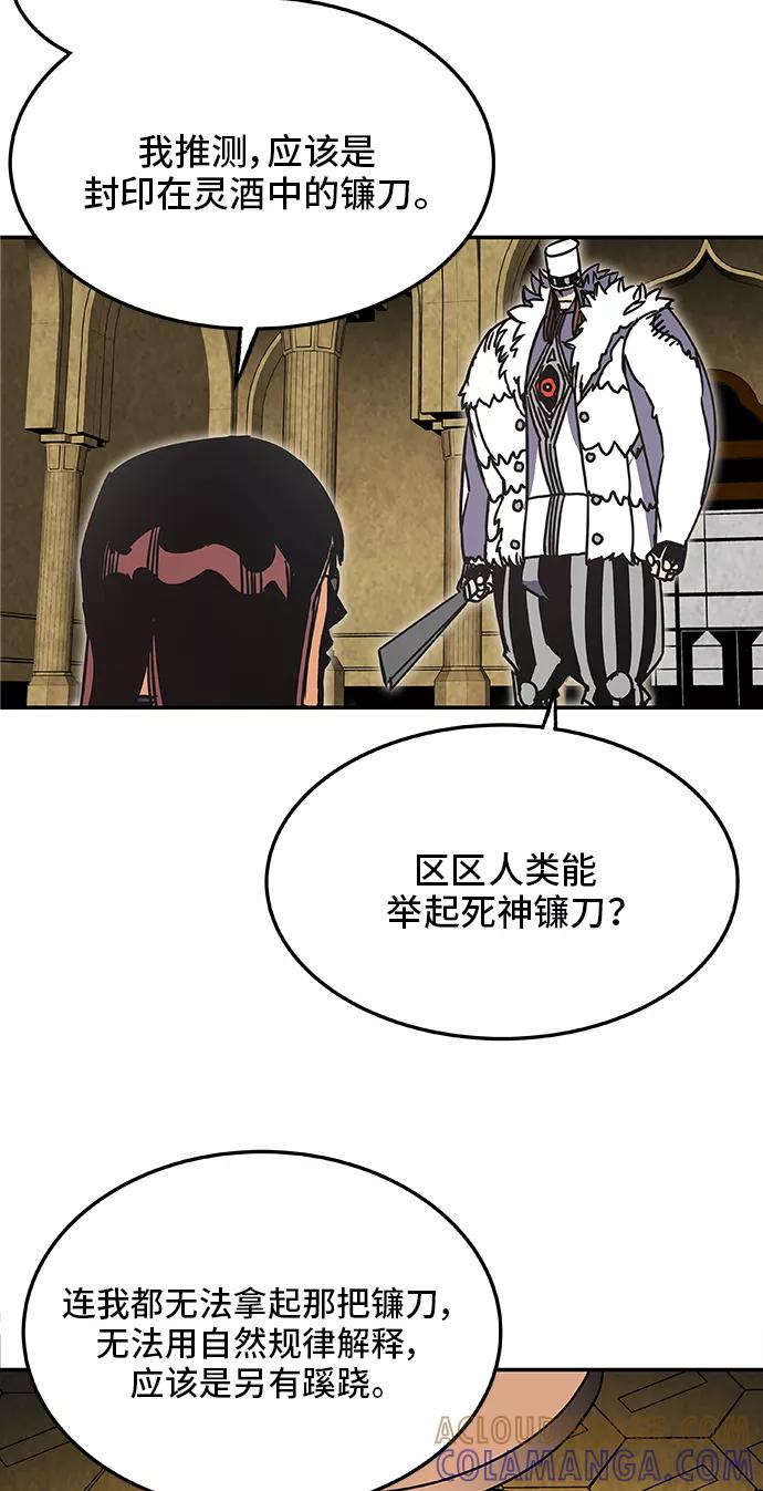 《亡灵当铺》第23话 第19页