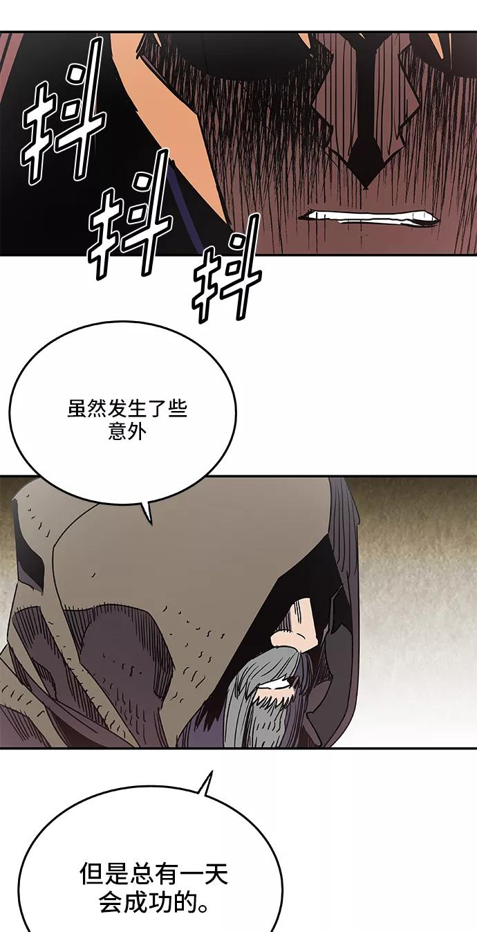 《亡灵当铺》第23话 第39页