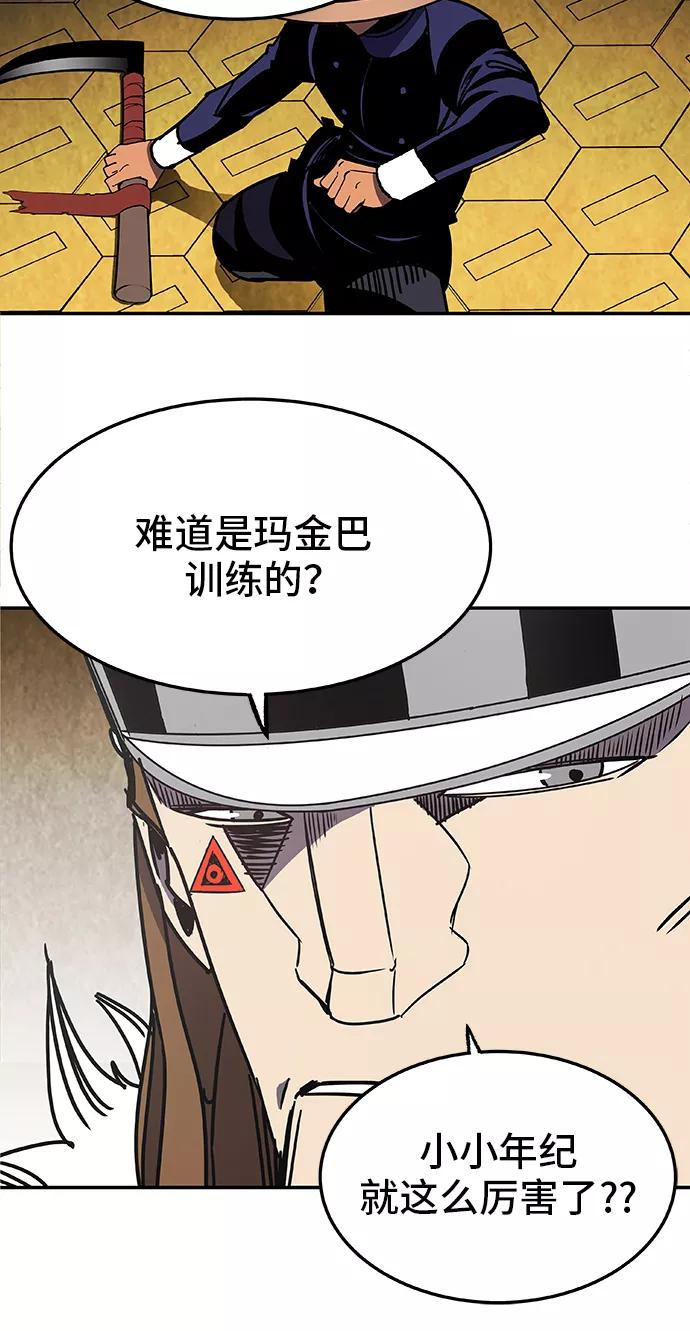 《亡灵当铺》第23话 第20页