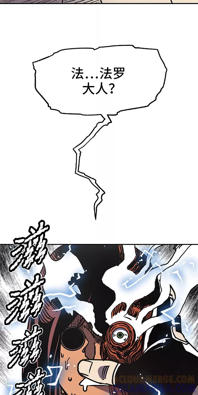 《亡灵当铺》第23话 第28页