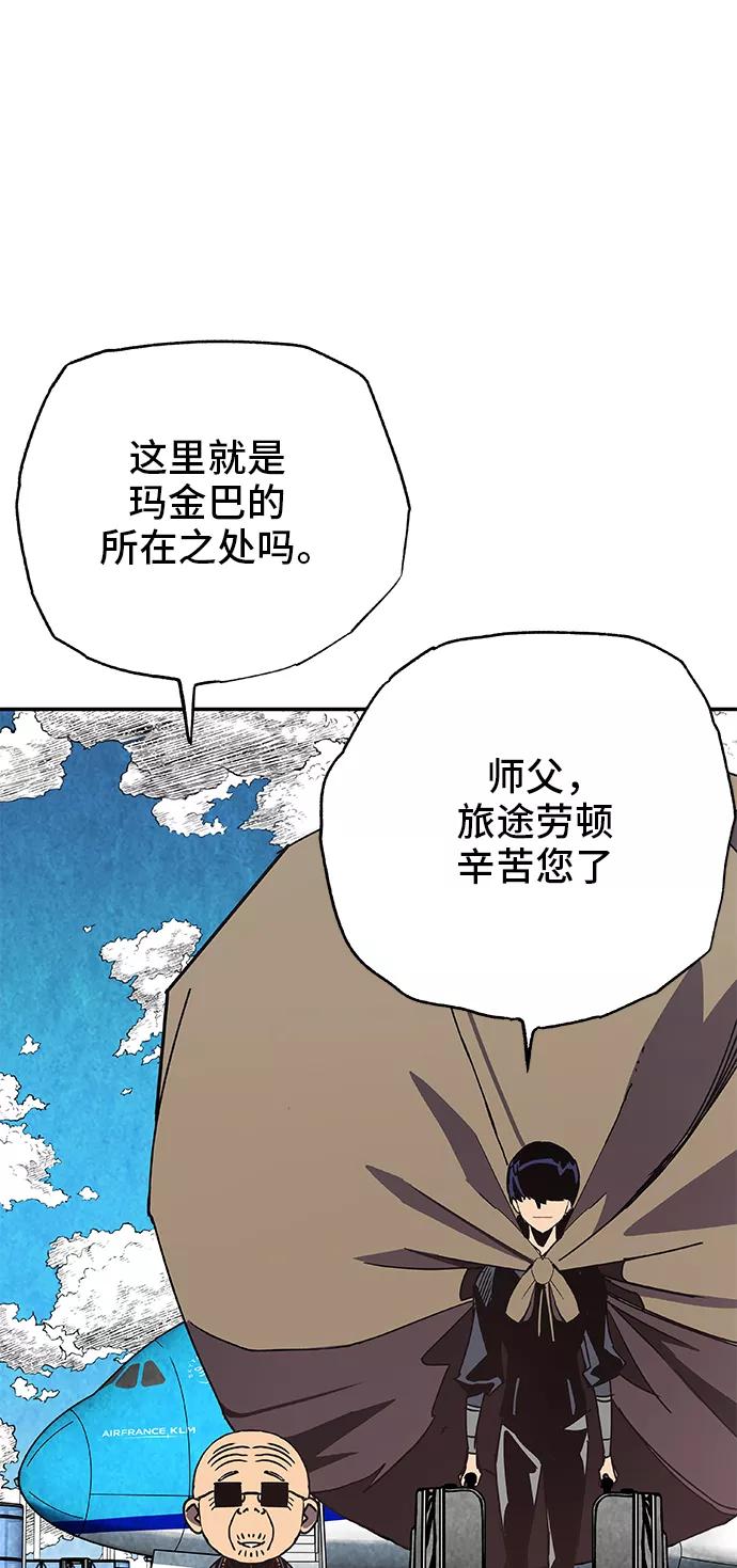 《亡灵当铺》第23话 第51页