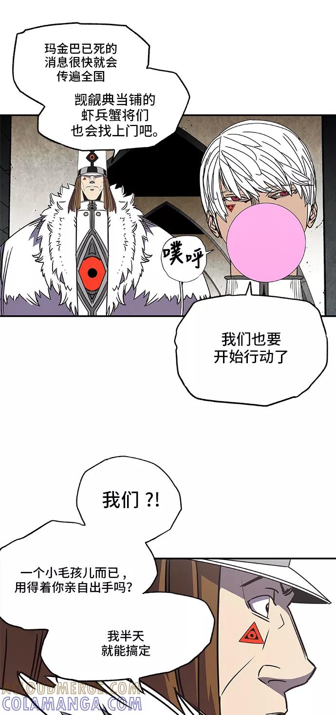 《亡灵当铺》第23话 第46页
