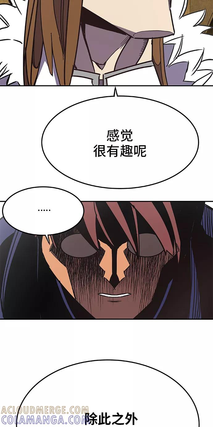 《亡灵当铺》第23话 第22页