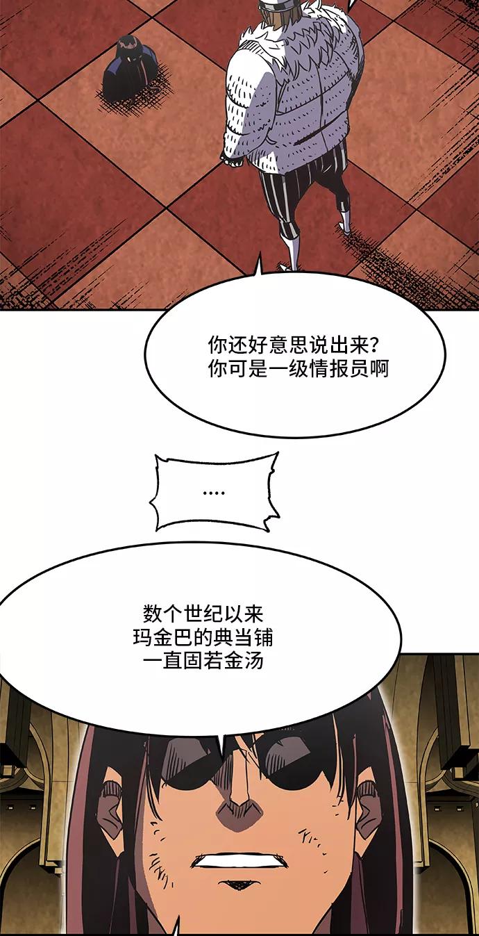 《亡灵当铺》第23话 第24页