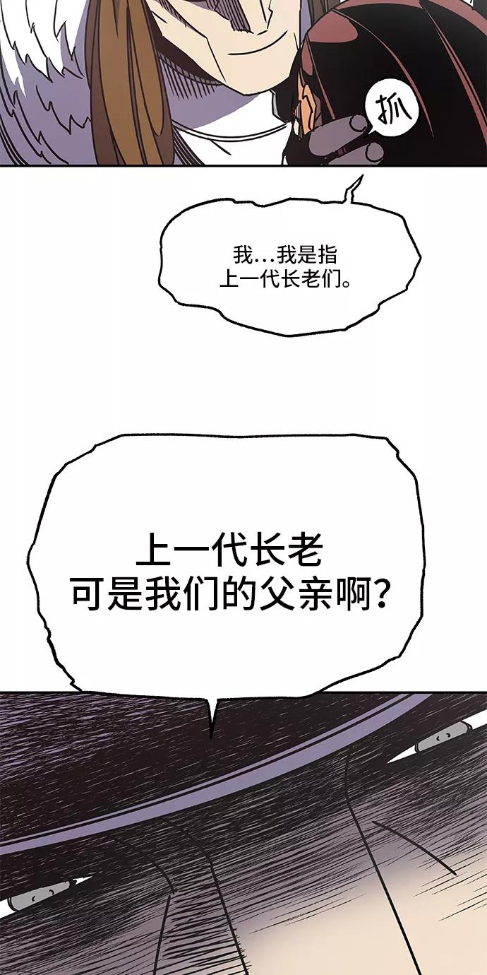 《亡灵当铺》第23话 第27页
