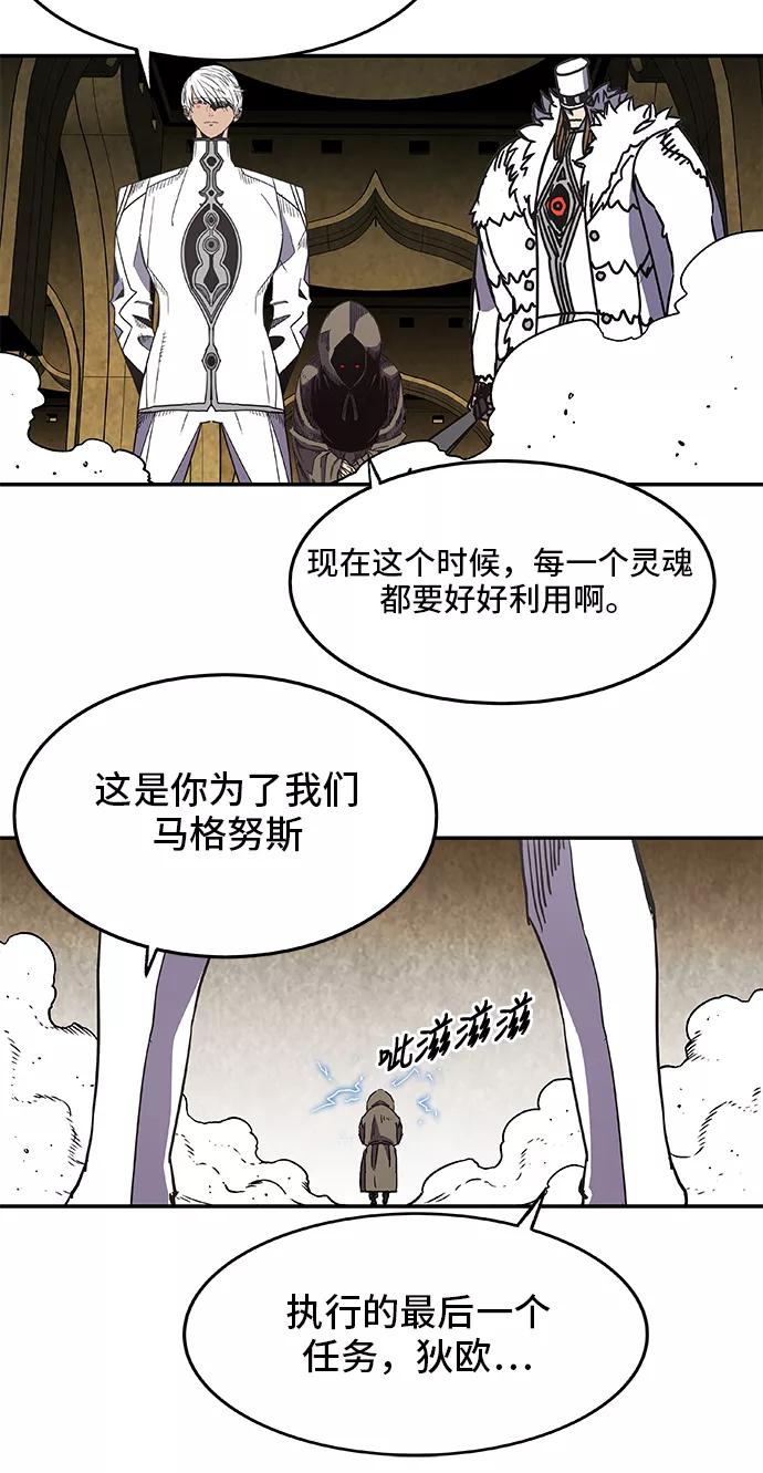 《亡灵当铺》第23话 第45页