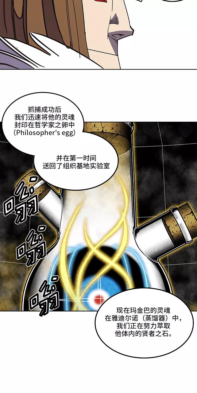 《亡灵当铺》第23话 第33页