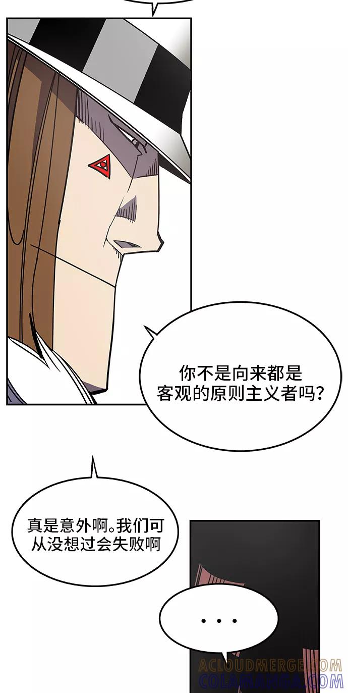 《亡灵当铺》第23话 第13页