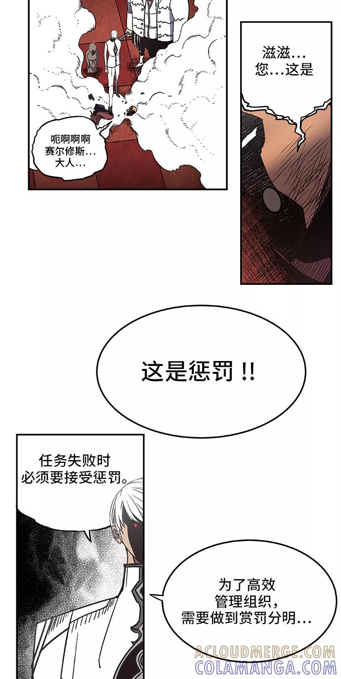 《亡灵当铺》第23话 第43页