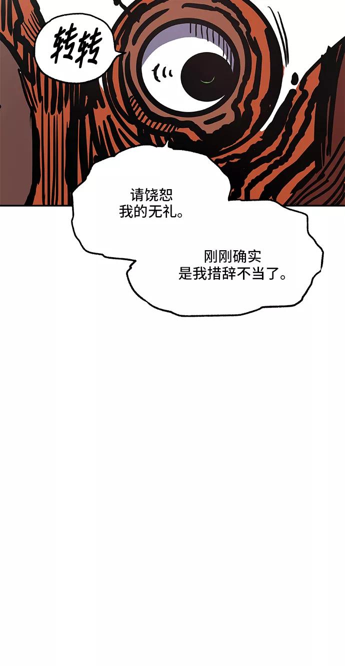 《亡灵当铺》第23话 第30页