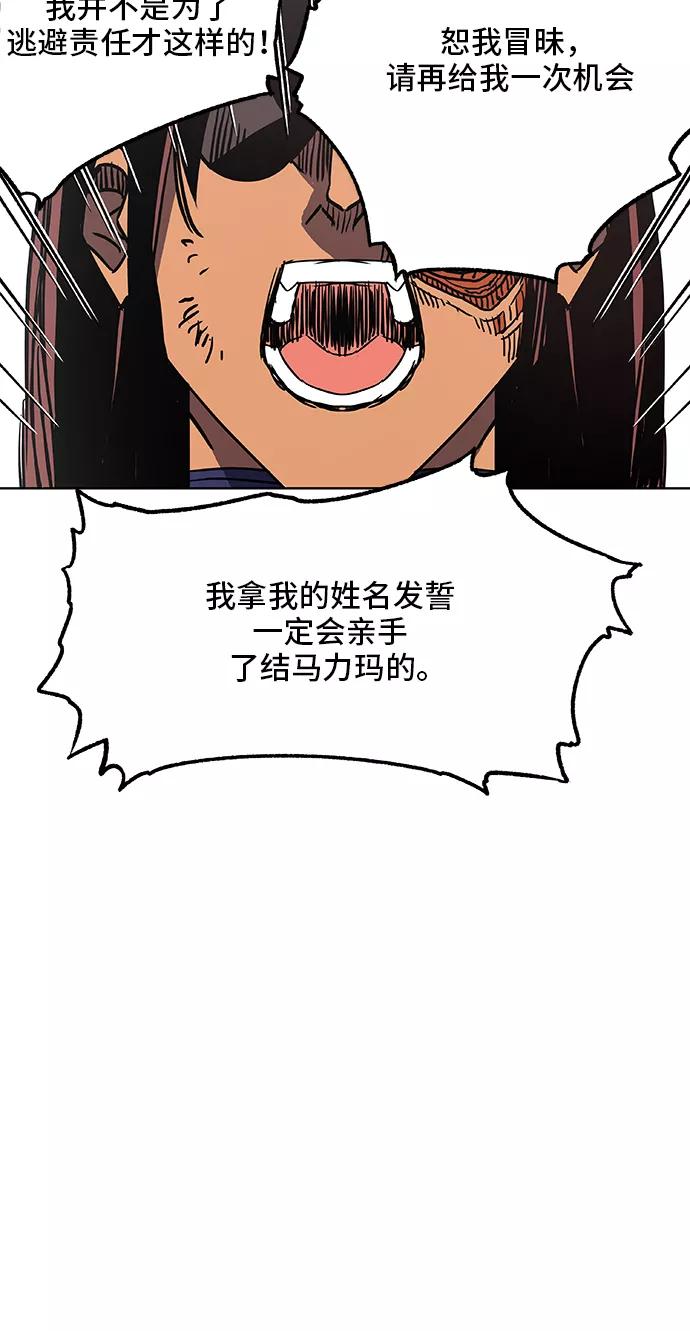 《亡灵当铺》第23话 第35页