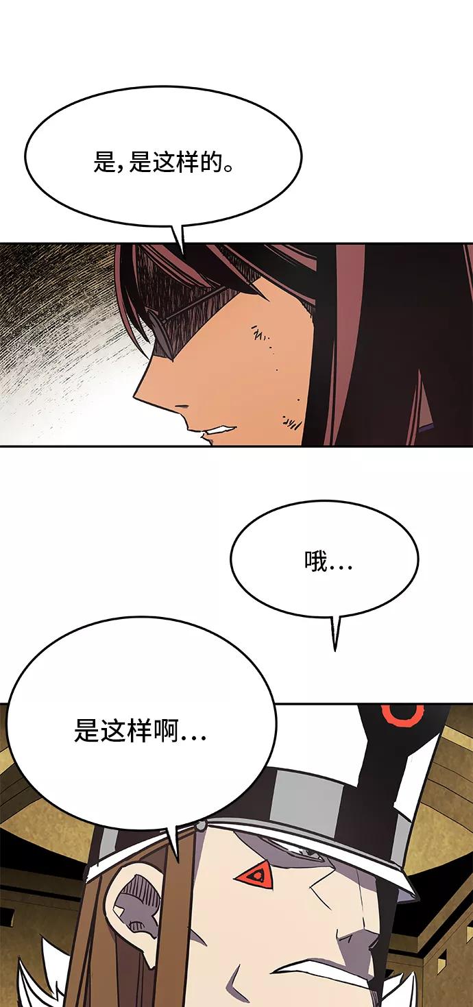 《亡灵当铺》第23话 第21页