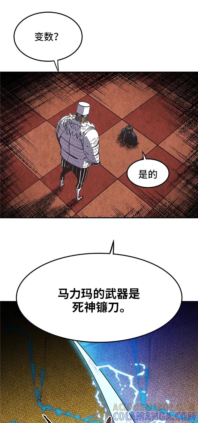 《亡灵当铺》第23话 第16页