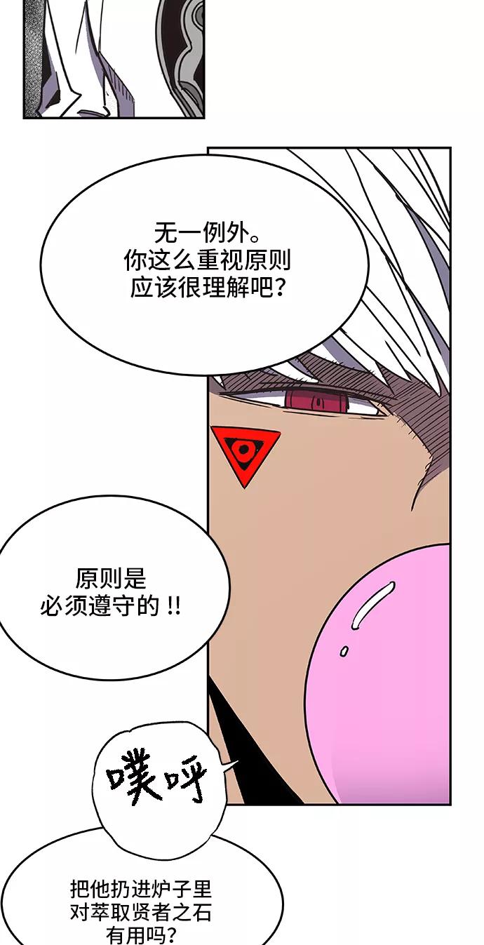 《亡灵当铺》第23话 第44页