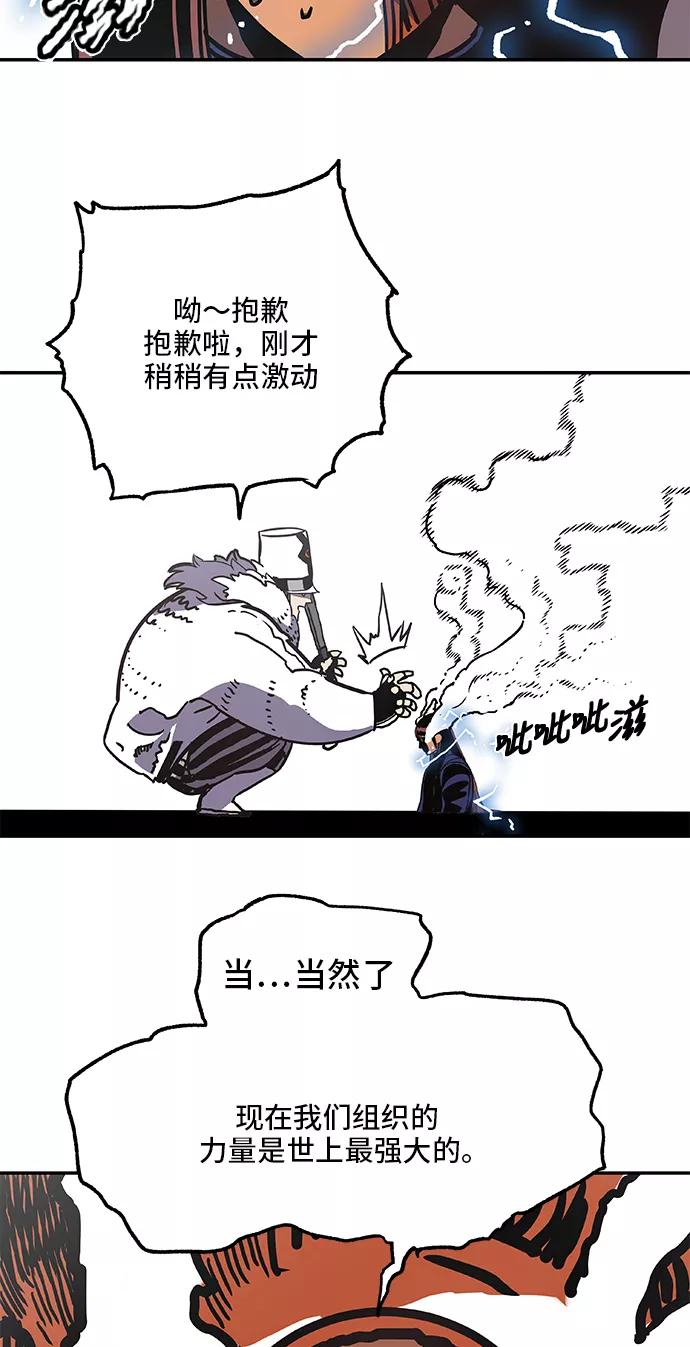 《亡灵当铺》第23话 第29页