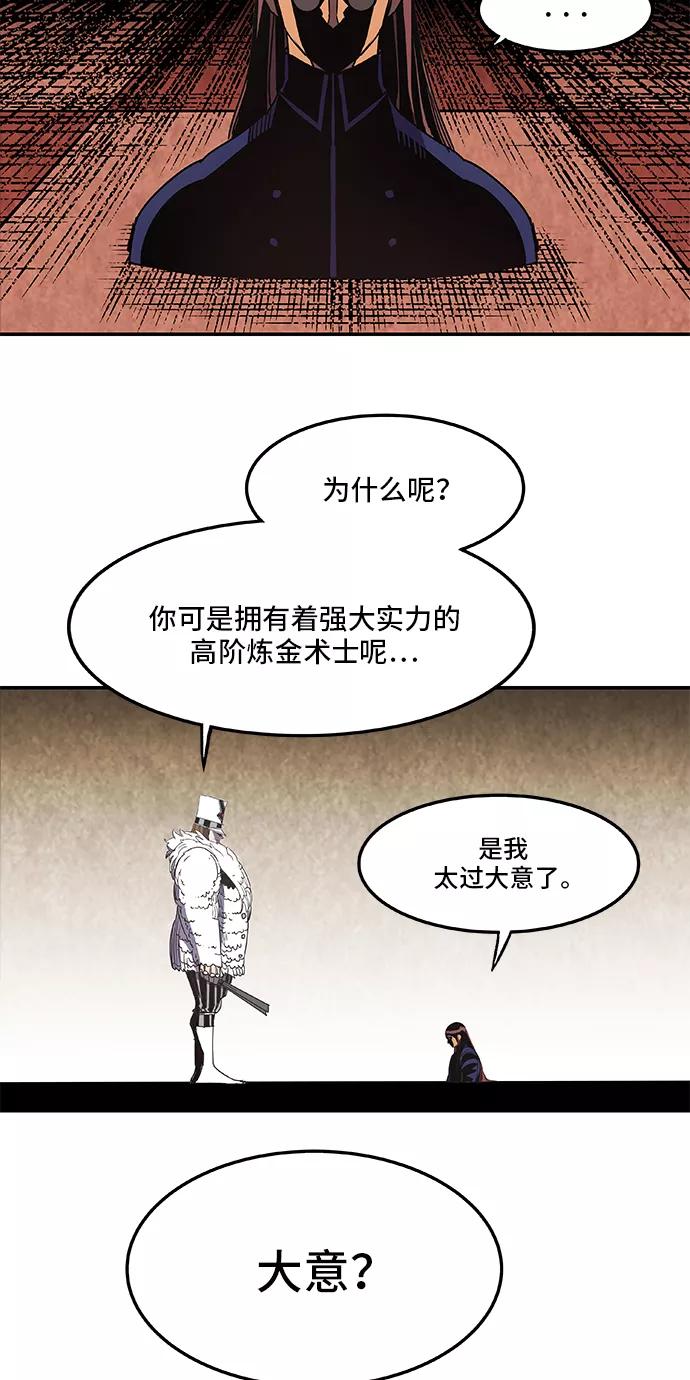 《亡灵当铺》第23话 第12页