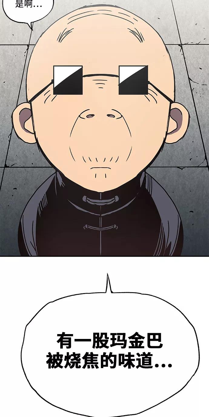 《亡灵当铺》第23话 第53页