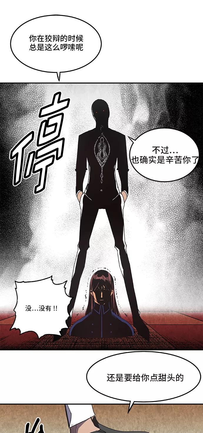 《亡灵当铺》第23话 第41页